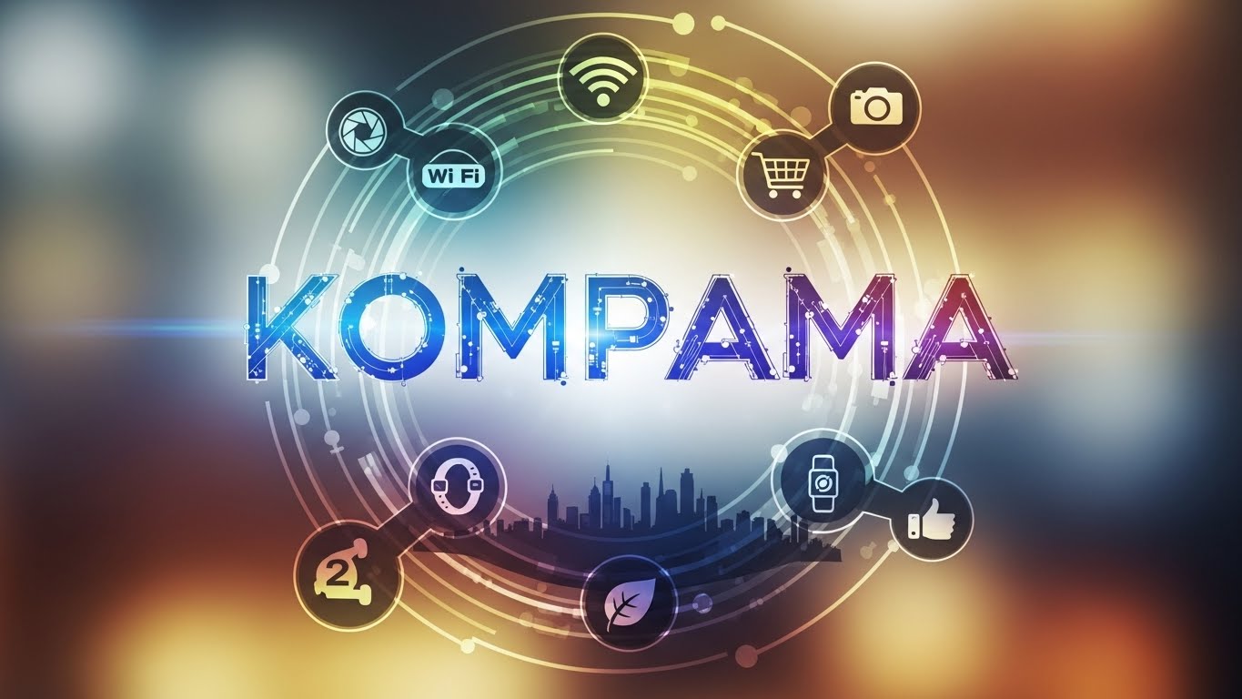 Kompama